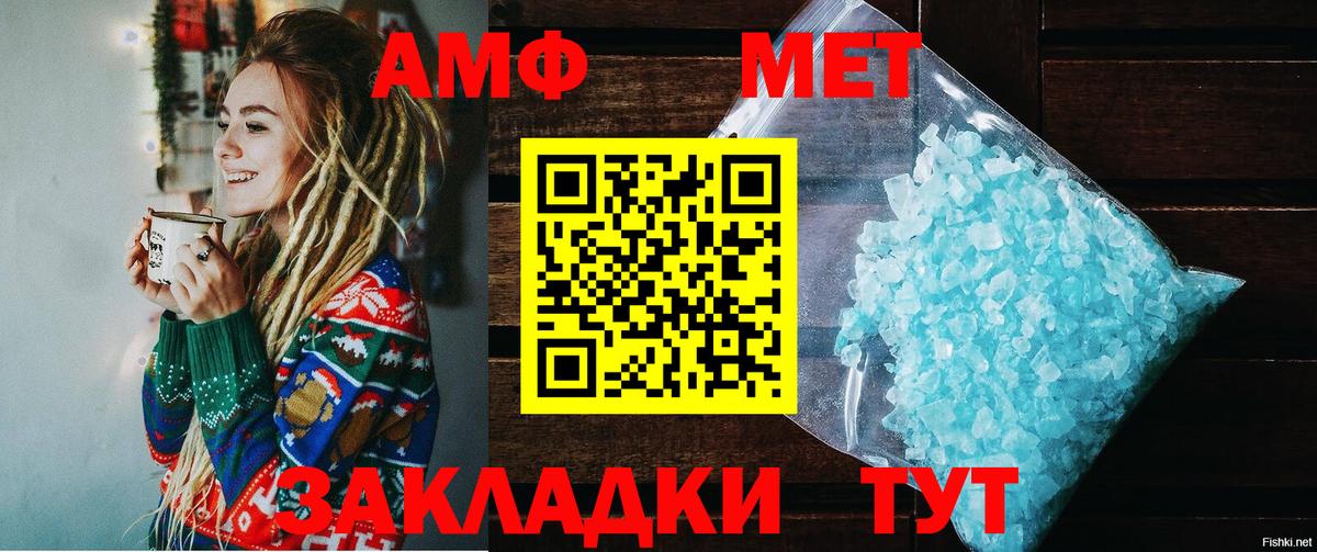 АМФ VHQ  Вход с VPN  АМФЕТАМИН  ссылка на мегу ТОР  Липецк 