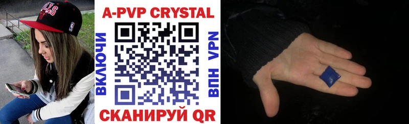 APVP Соль  Липецк 