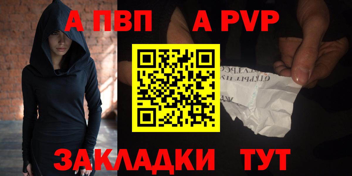 Alpha-PVP Соль  A-PVP  A-PVP Соль  Alpha-PVP СК  Липецк 