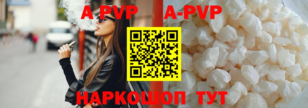 Alfa_PVP кристаллы  Вход с VPN  Липецк 