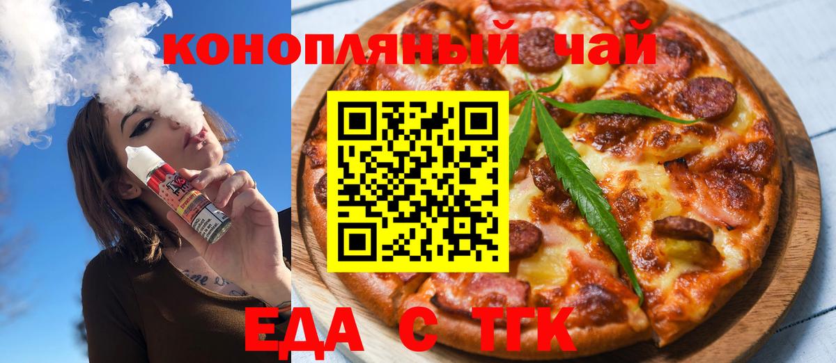 Cannafood конопля  Липецк 