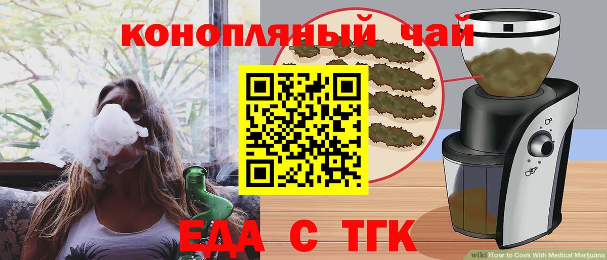 Липецк  Еда ТГК марихуана  Вход с VPN 