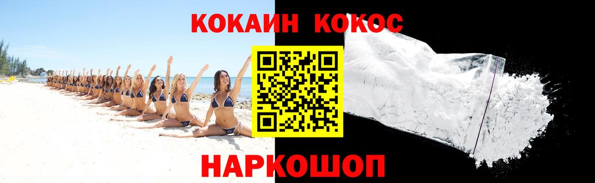 Кокаин Fish Scale  Вход с VPN  Липецк  COCAIN VHQ 