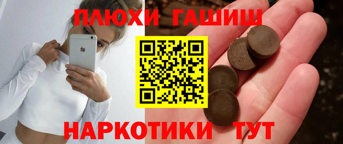 Гашиш AMNESIA HAZE  Вход с VPN  ГАШИШ  ГАШИШ ice o lator  Липецк 