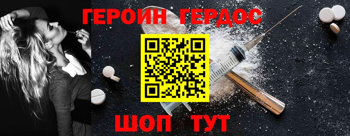 Липецк  ГЕРОИН хмурый  ГЕРОИН  Вход с VPN 
