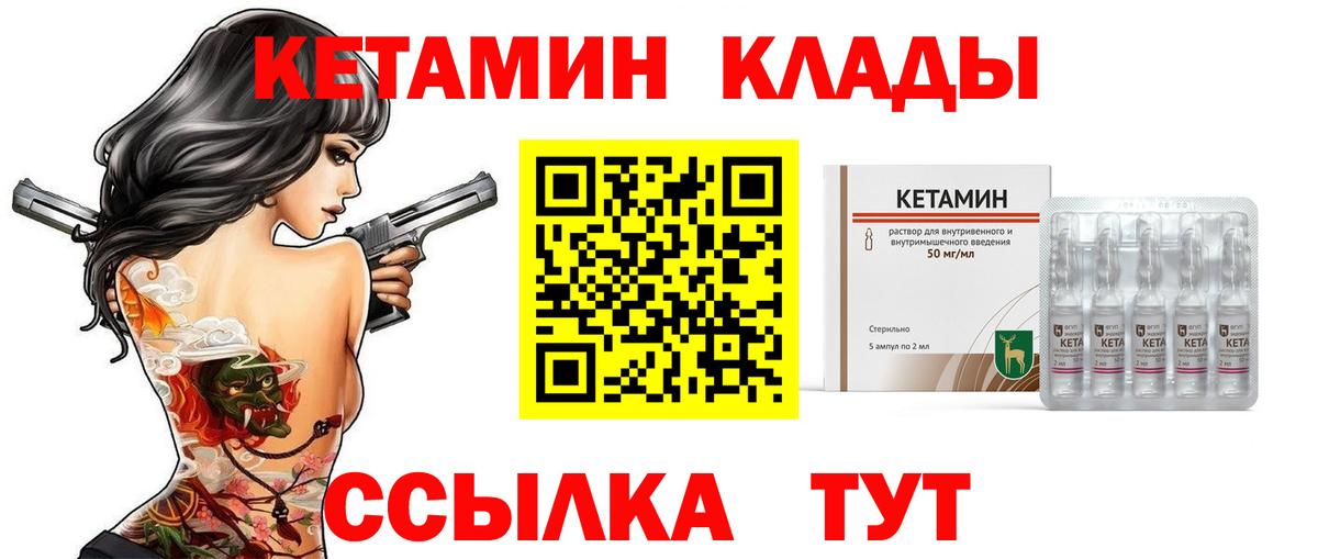 Липецк  Кетамин ketamine  блэк спрут как войти  КЕТАМИН VHQ  Вход с VPN 