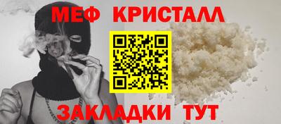 MESCALINE Балаково