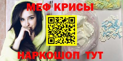 крисы Краснокаменск