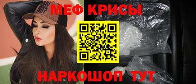 MESCALINE Балаково