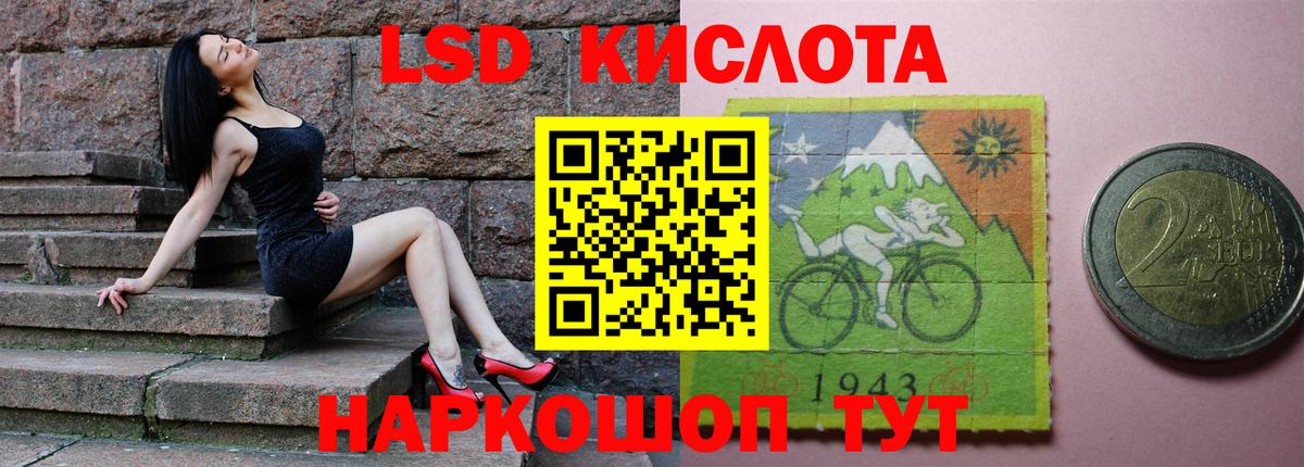 Лсд 25 экстази кислота  Липецк  ЛСД экстази кислота 
