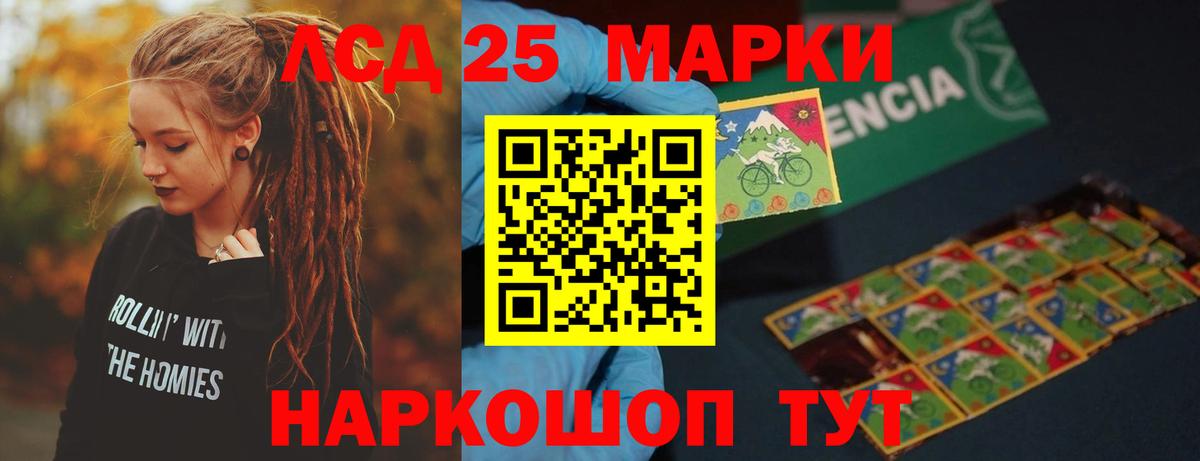 Лсд 25 экстази кислота Липецк