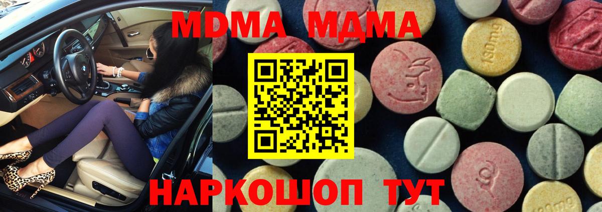 MDMA  MDMA VHQ  Липецк  MDMA VHQ 