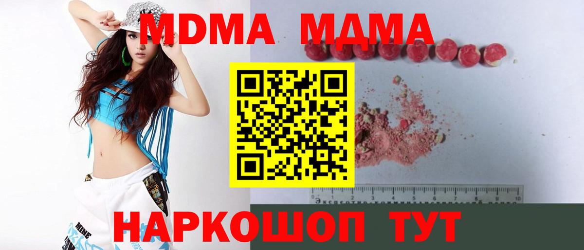 MDMA crystal  Вход с VPN  МДМА  МДМА crystal  Липецк 
