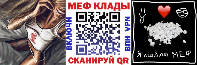 МЯУ-МЯУ VHQ  mega маркетплейс  Липецк  продажа наркотиков 