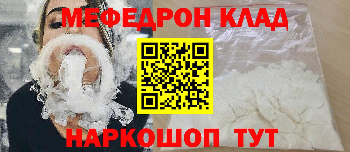 МЕФ  Липецк