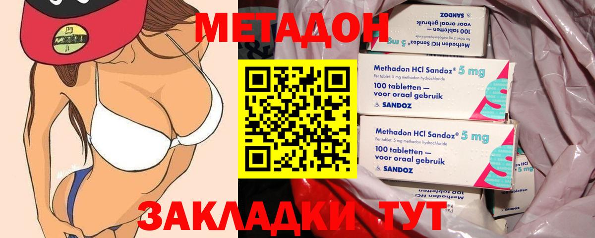 МЕТАДОН кристалл  МЕТАДОН белоснежный  omg онион  Липецк 
