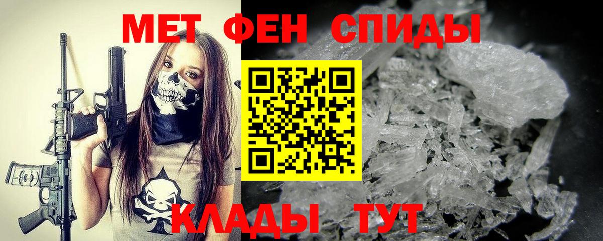 Первитин кристалл  Вход с VPN  Липецк  Первитин кристалл 