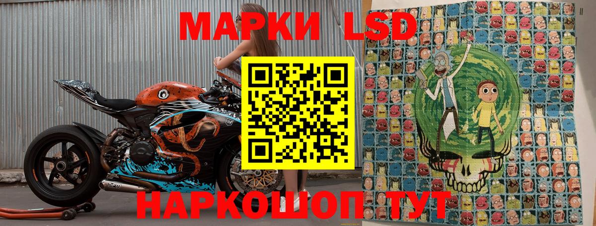 Наркотические марки 1,8мг Липецк