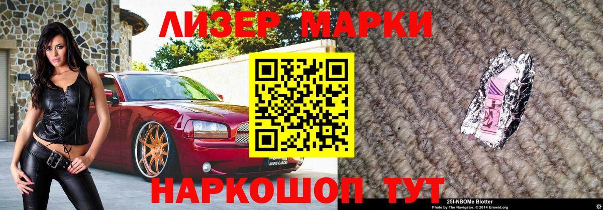 где продают наркотики  Марки NBOMe 1500мкг  Липецк  Марки NBOMe 1500мкг 