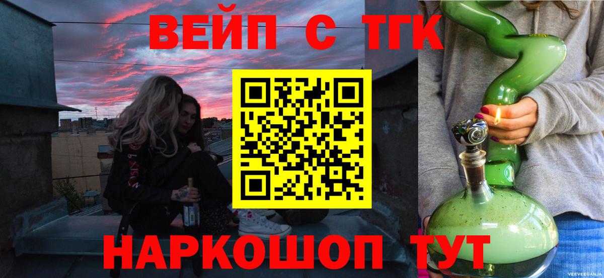 Дистиллят ТГК концентрат Липецк