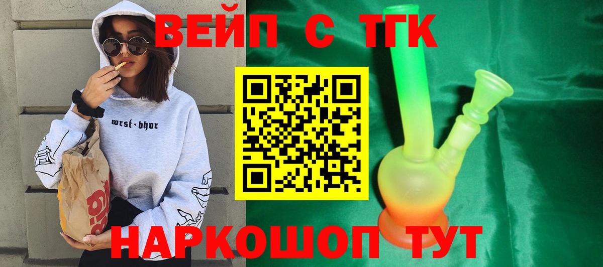 ТГК Wax  Вход с VPN  Липецк 
