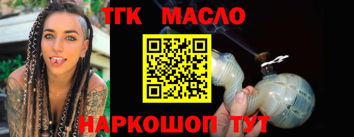 ТГК вейп Липецк